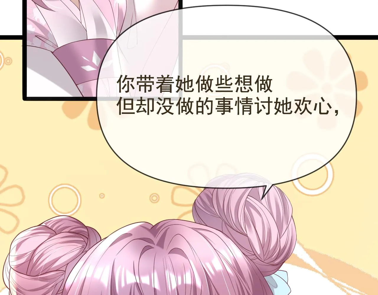 10.讨她欢心31