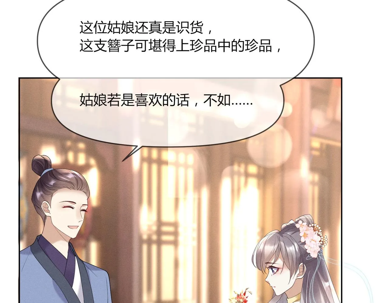 09.追妻之路任重道远29