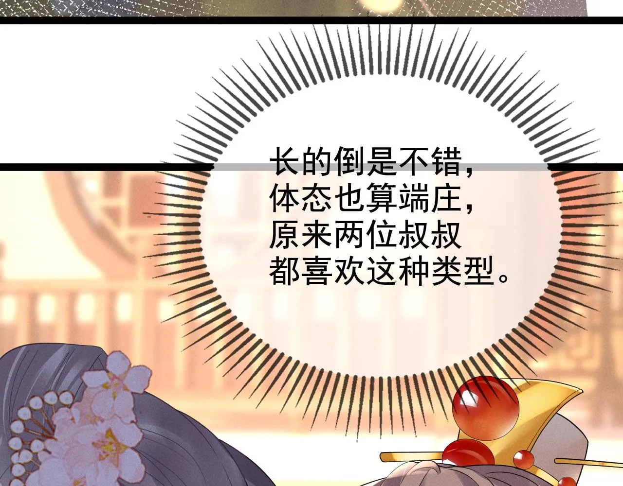 15.你别缠着冉冉92