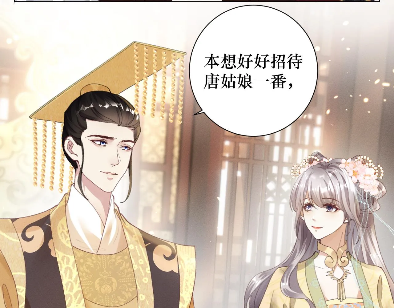 07 做朕的义女71