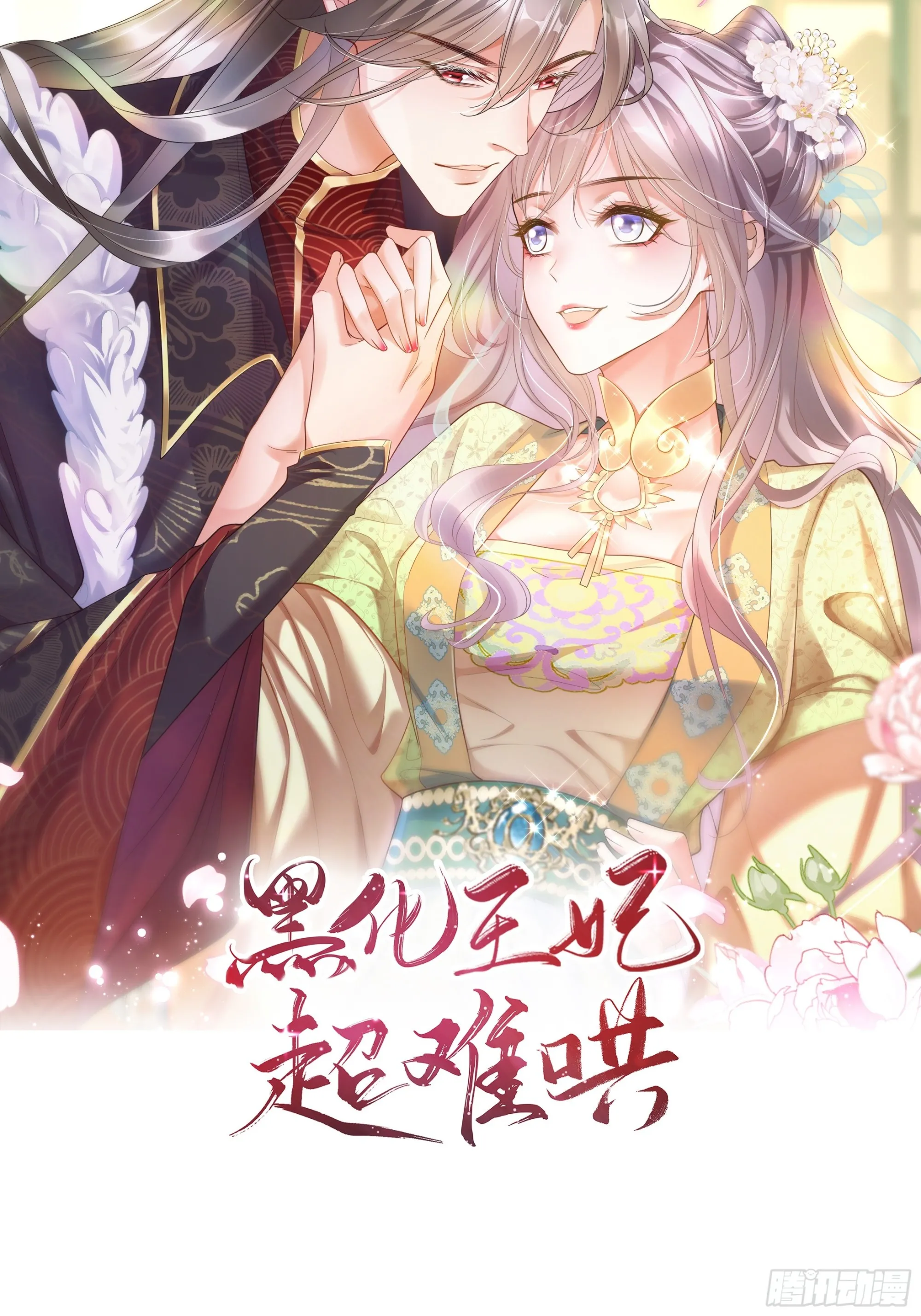 人物预告12