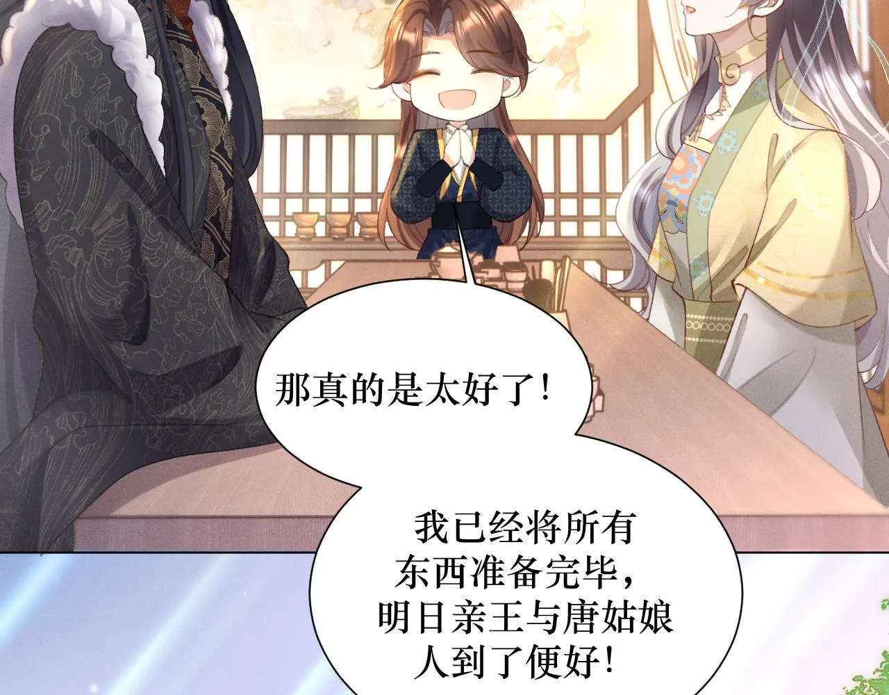 16.五王爷又要英雄救美88