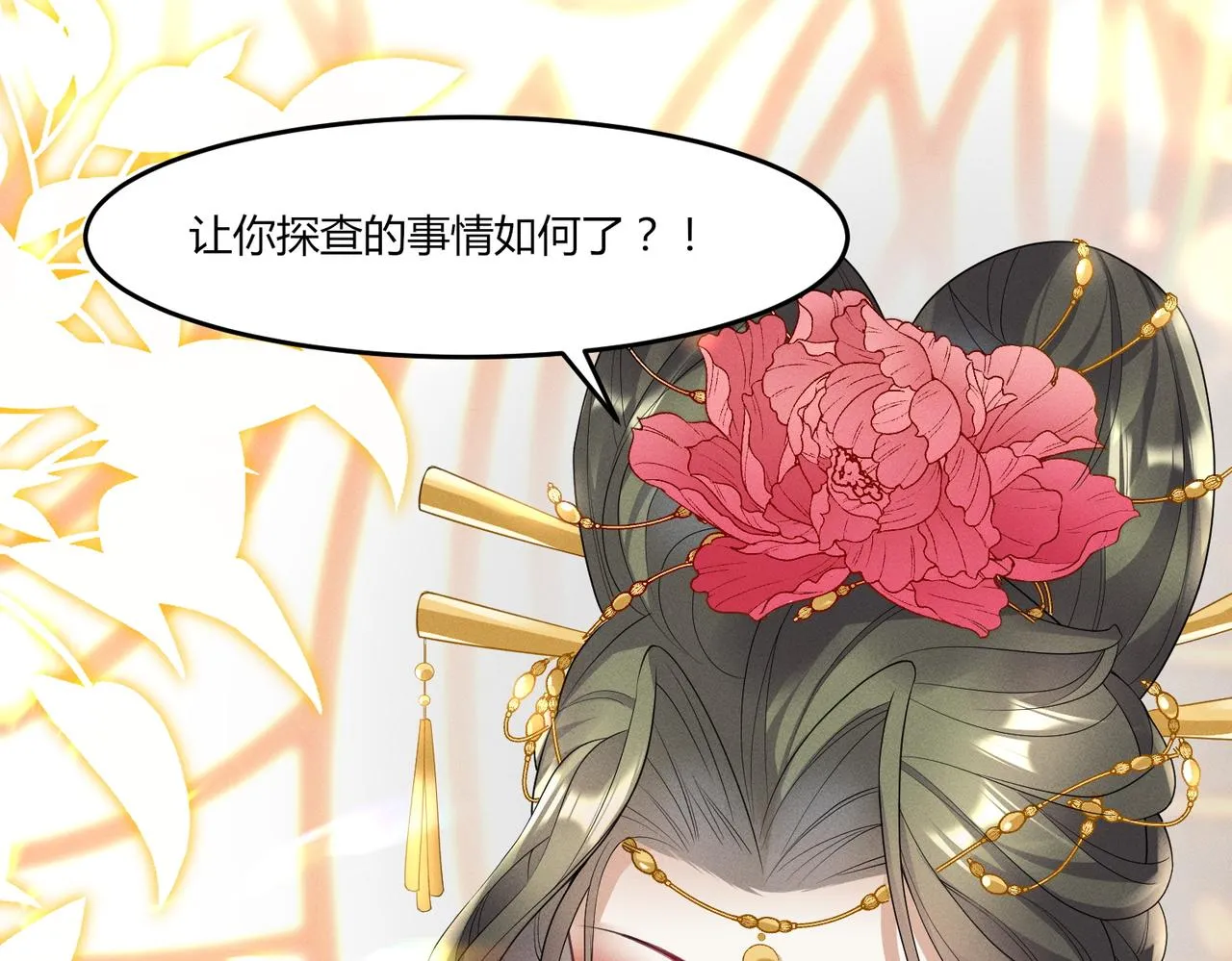 17.冉冉有危81
