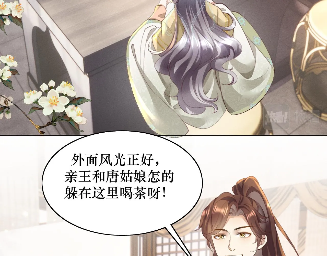 16.五王爷又要英雄救美69