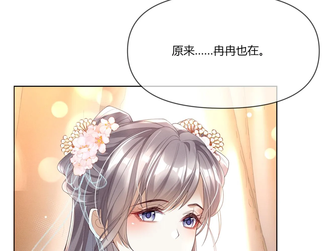 11.我该选谁呢16