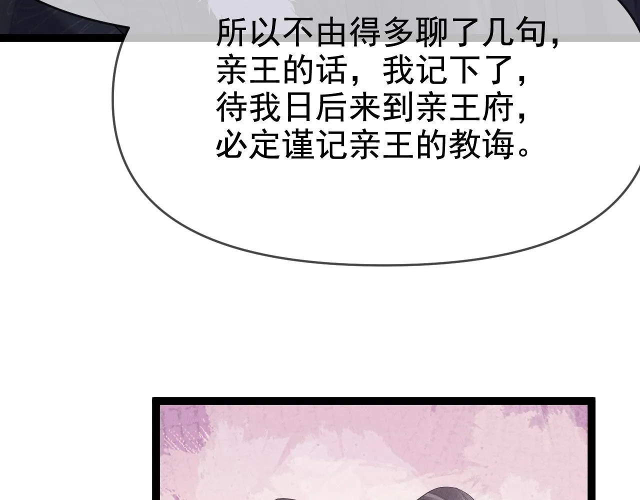 15.你别缠着冉冉84