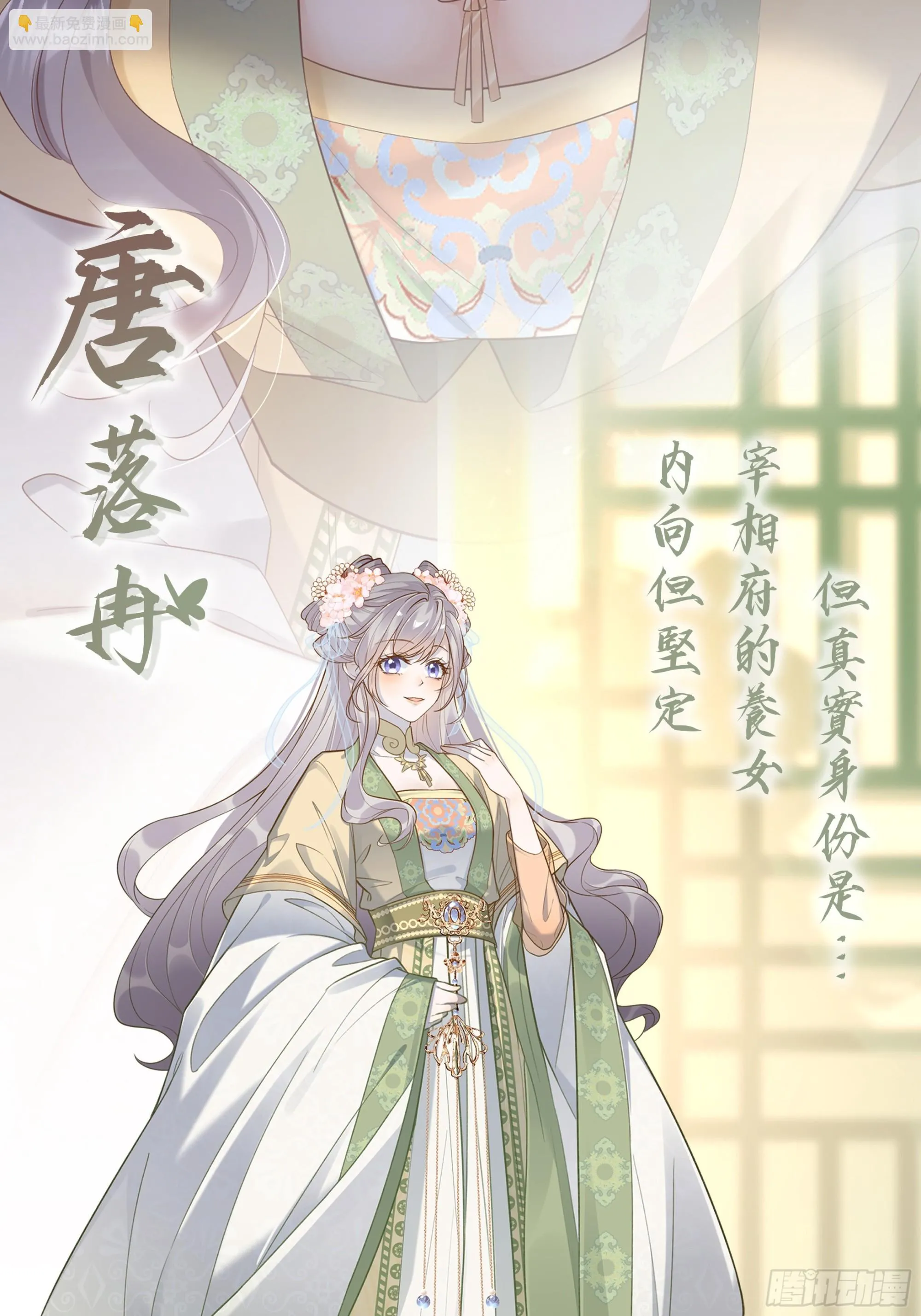 人物预告2