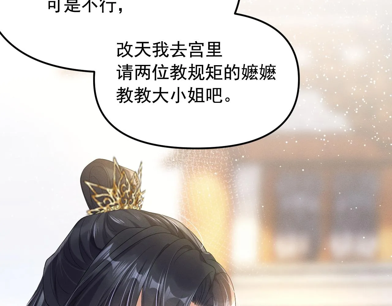 跟我回府70