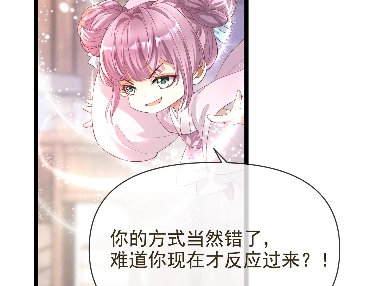 10.讨她欢心8
