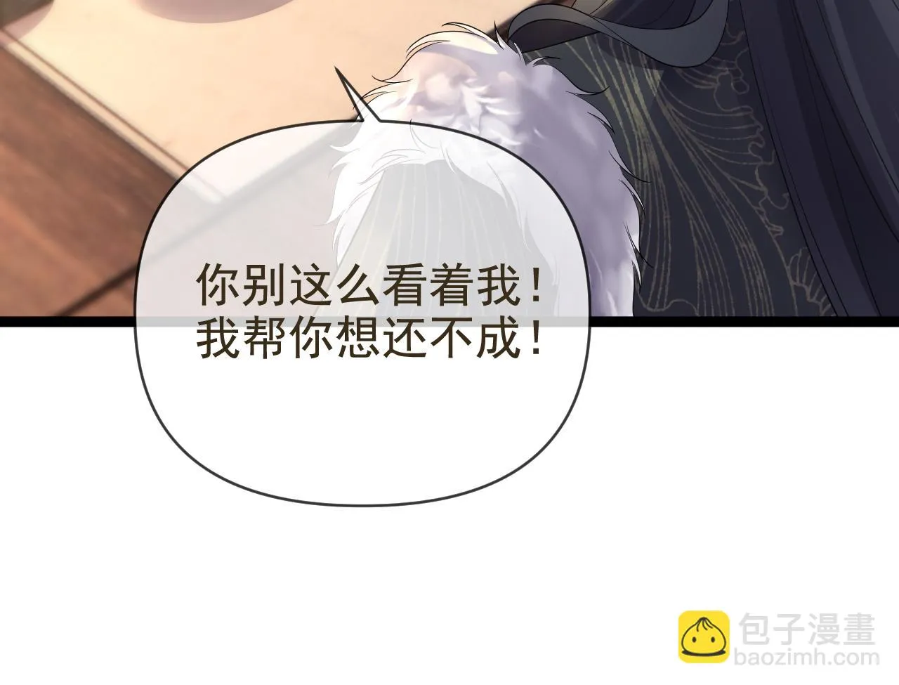 10.讨她欢心29
