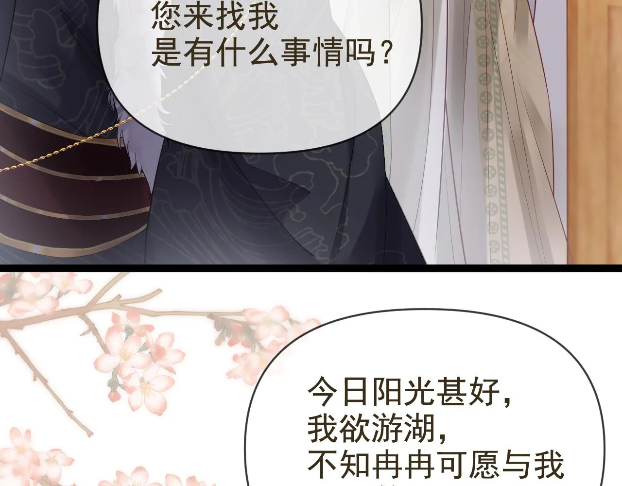 10.讨她欢心48