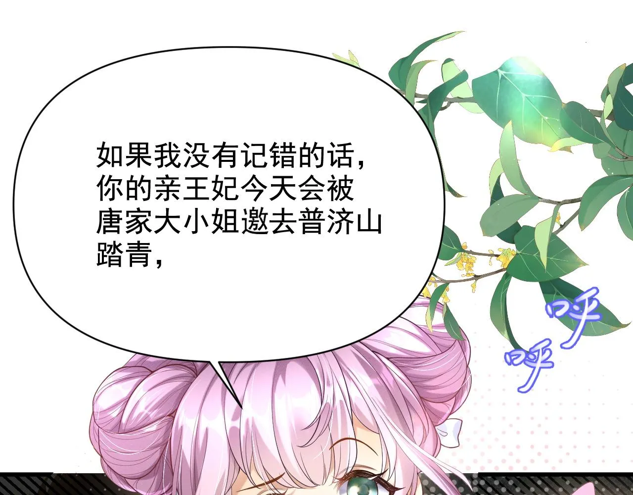 我来晚了吗？！68