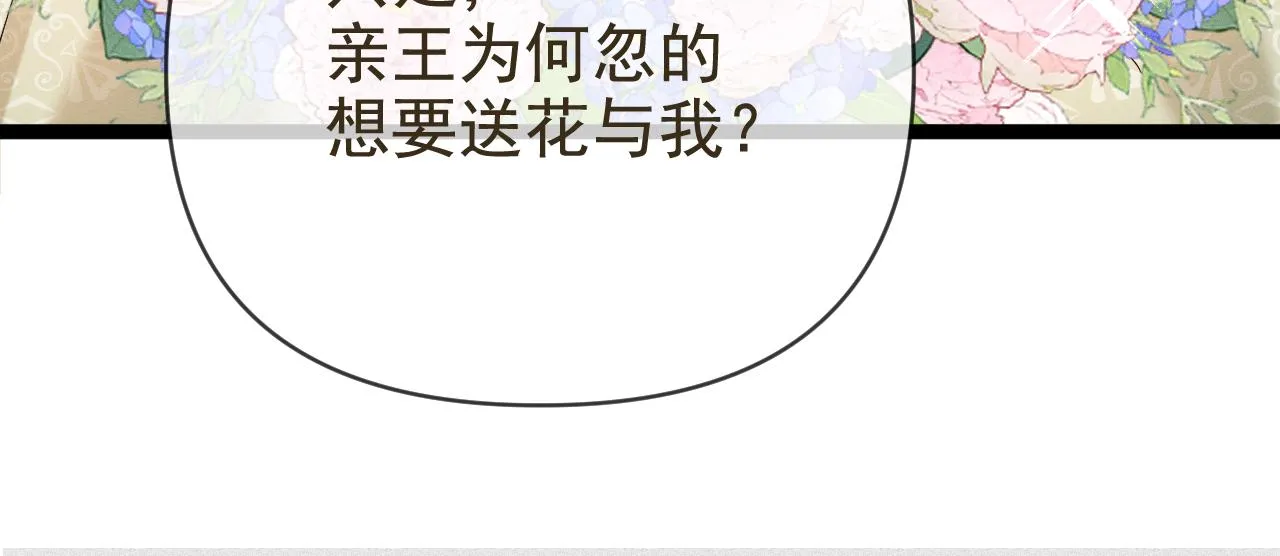 14.太子殿下来了？80
