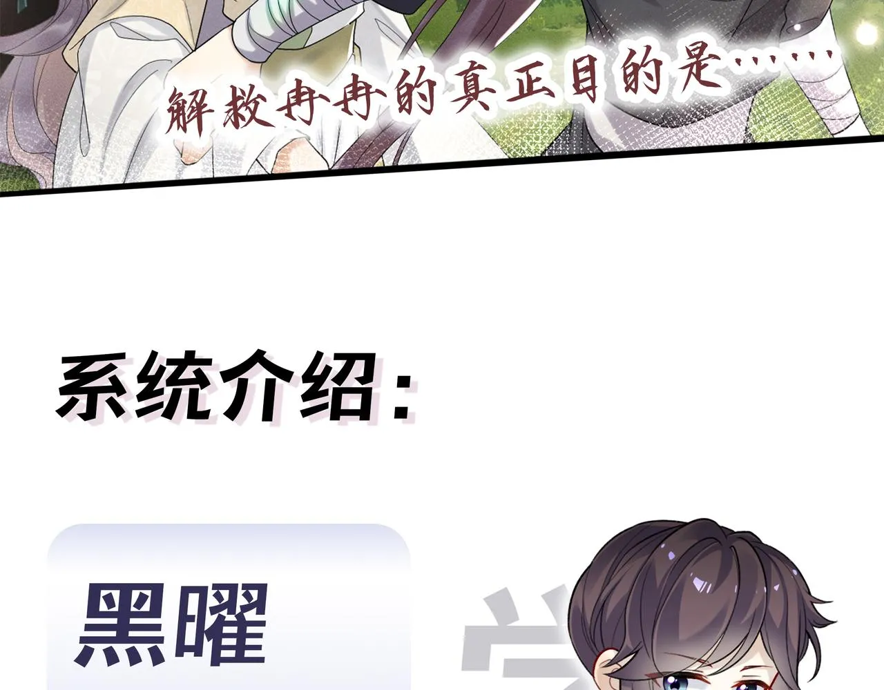 人设预告18