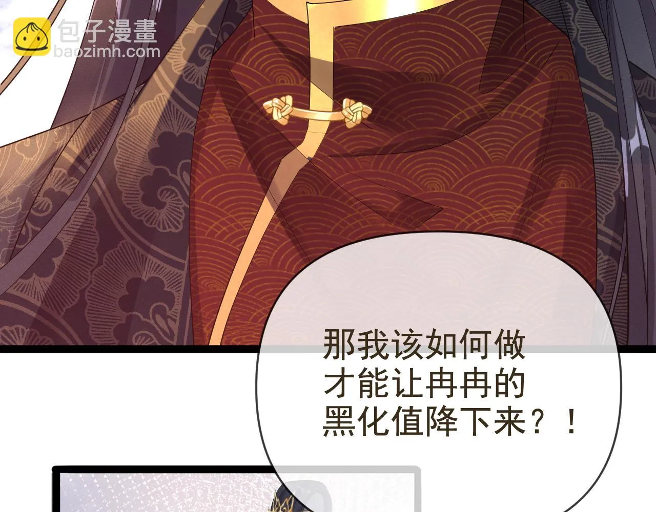 10.讨她欢心17