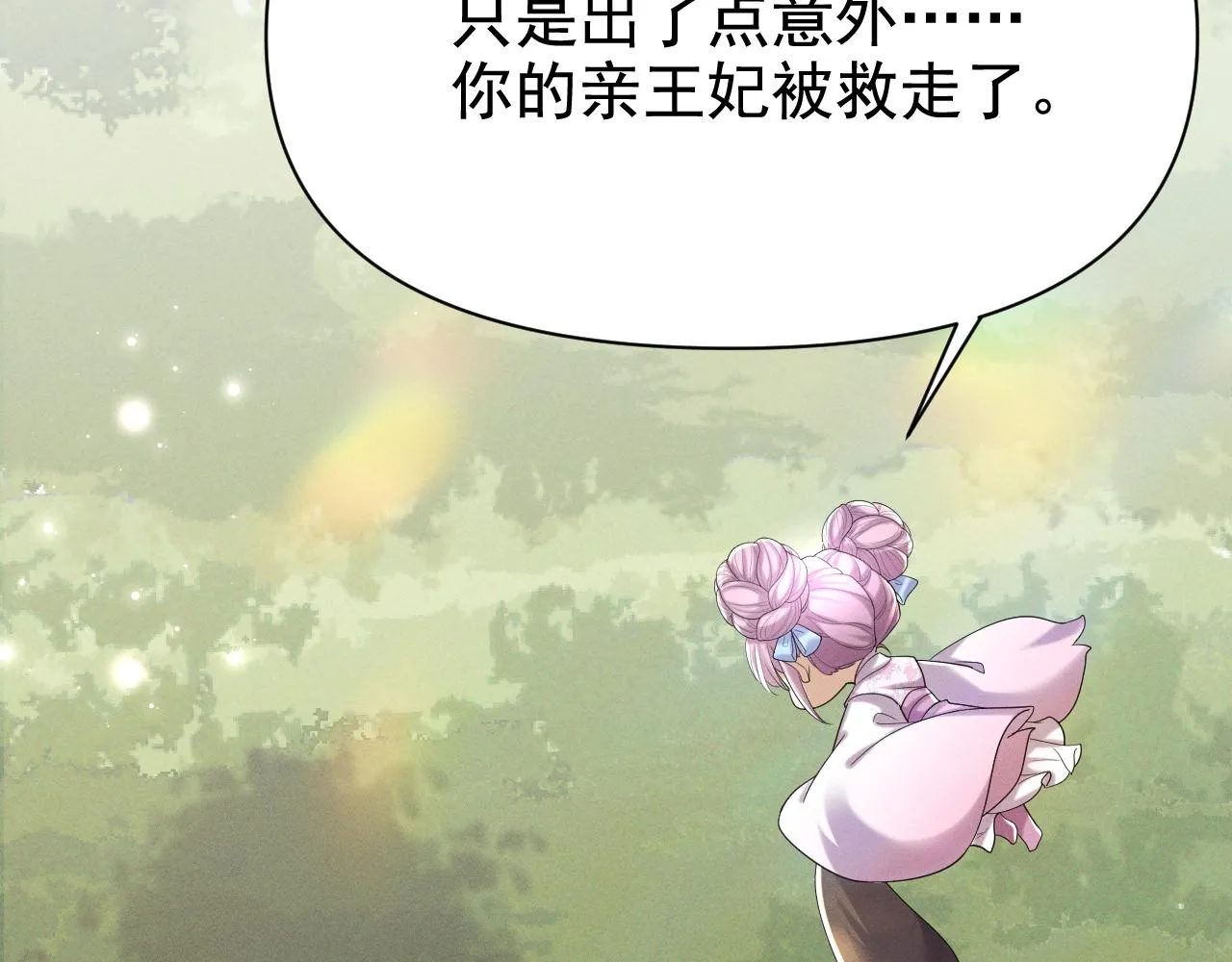 我来晚了吗？！111