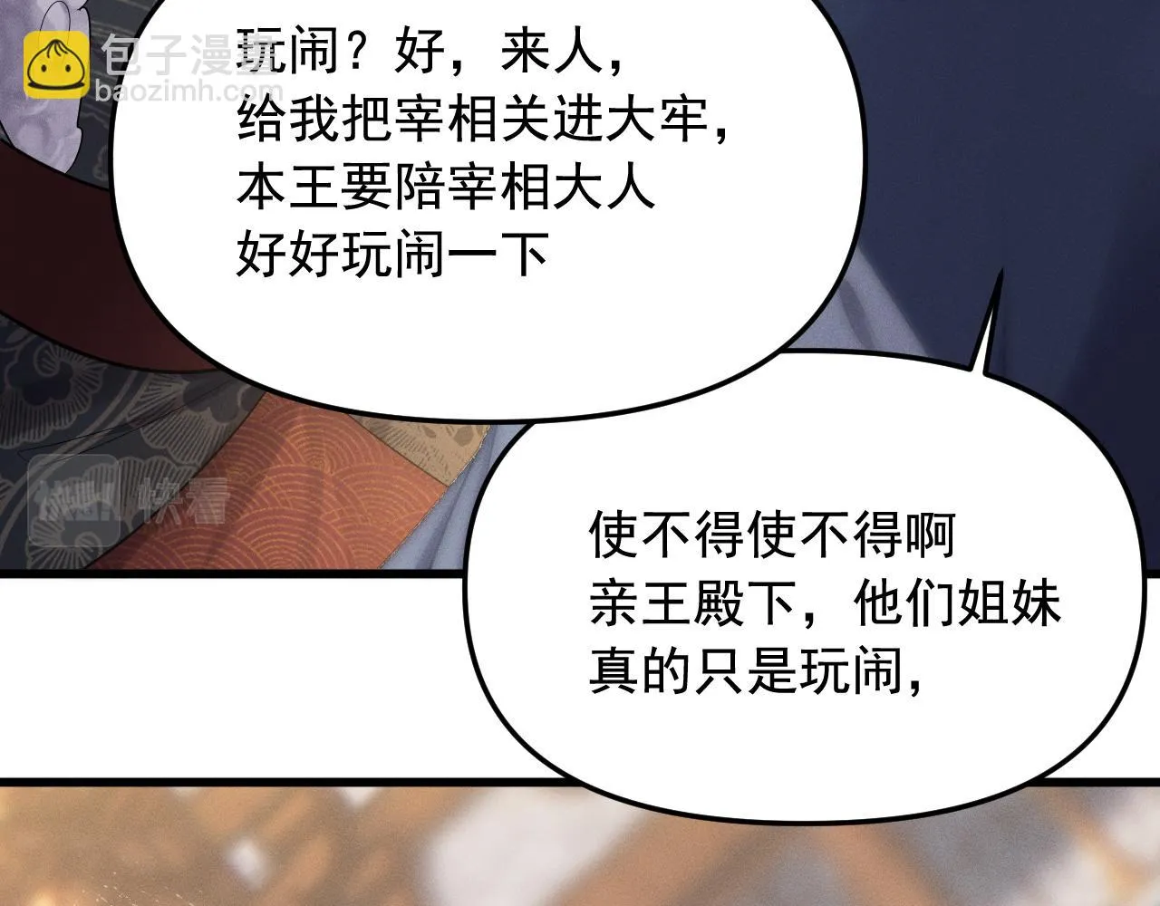 跟我回府61