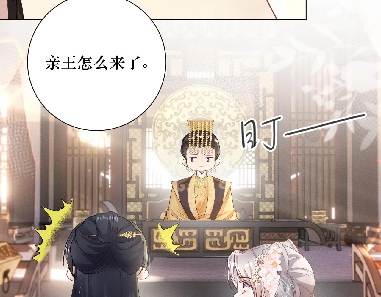 07 做朕的义女44