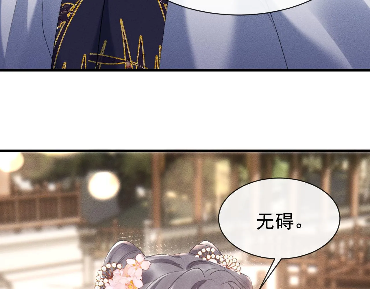15.你别缠着冉冉35