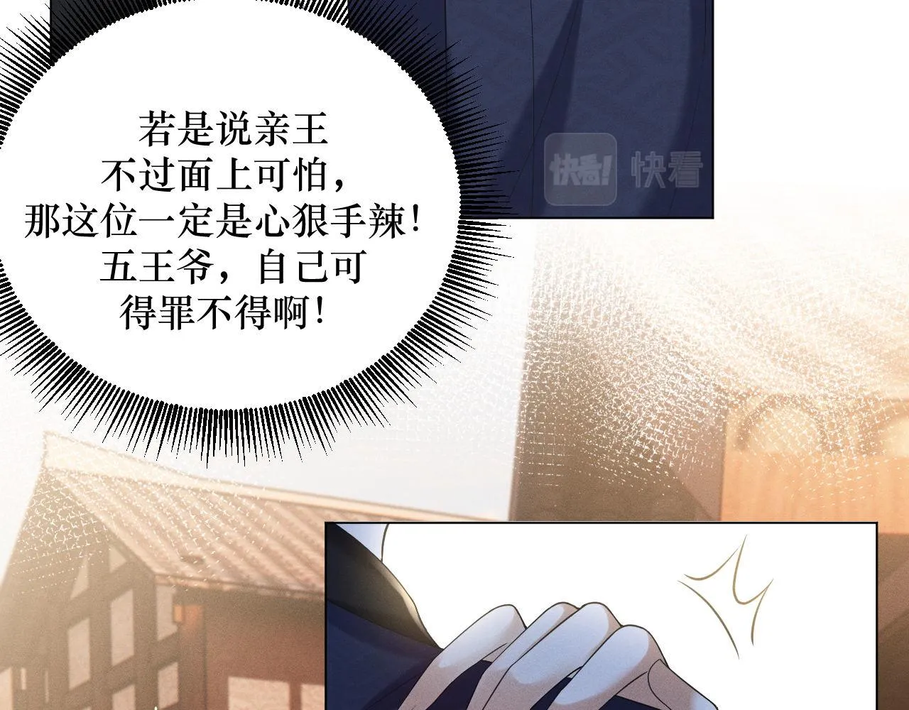 12.任务快要完成了？106