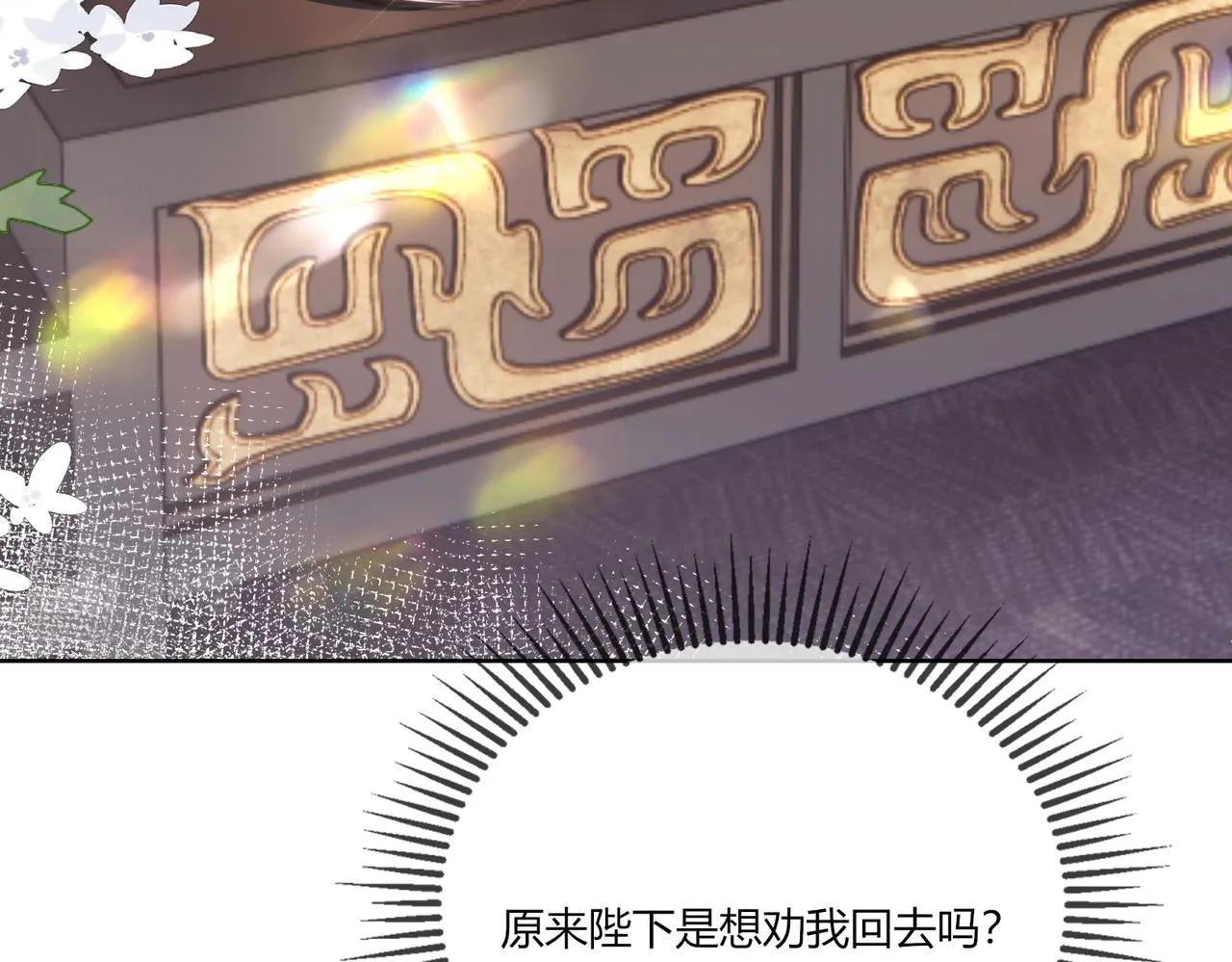 08 别怪我趁虚而入18
