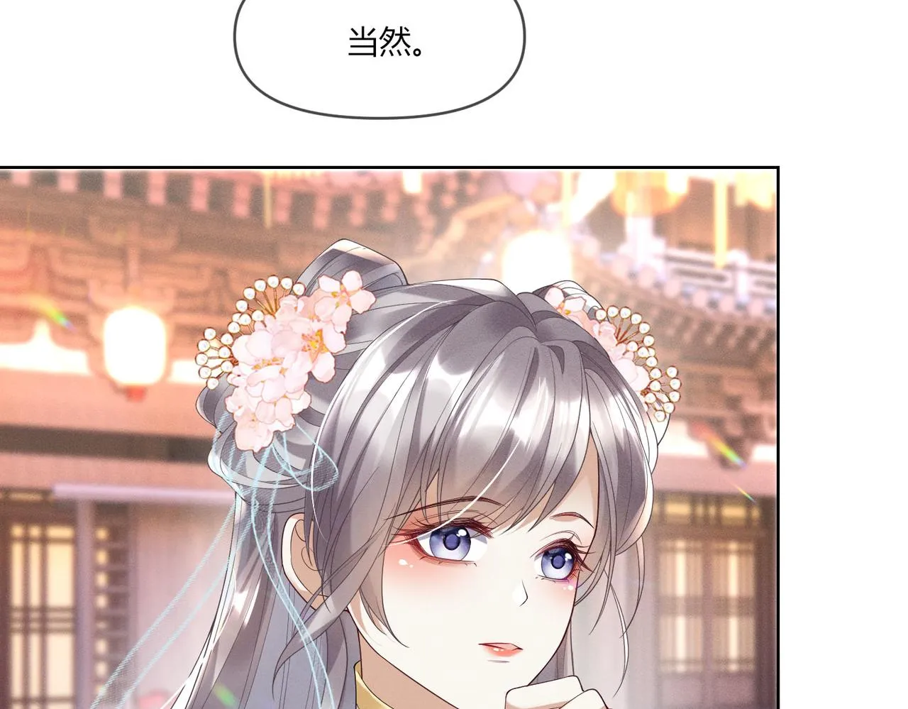 09.追妻之路任重道远24