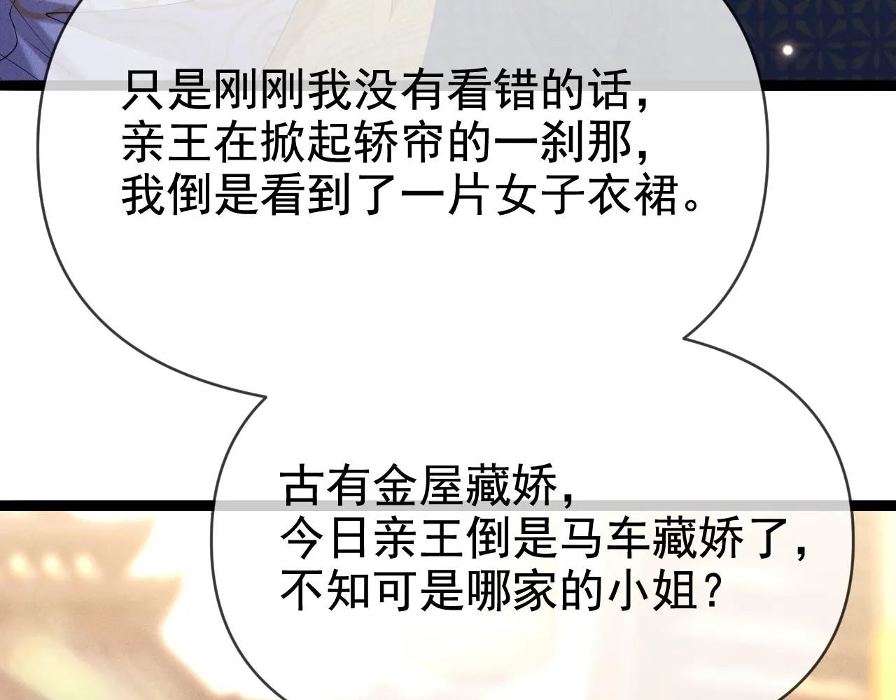 06 黑化值涨了76