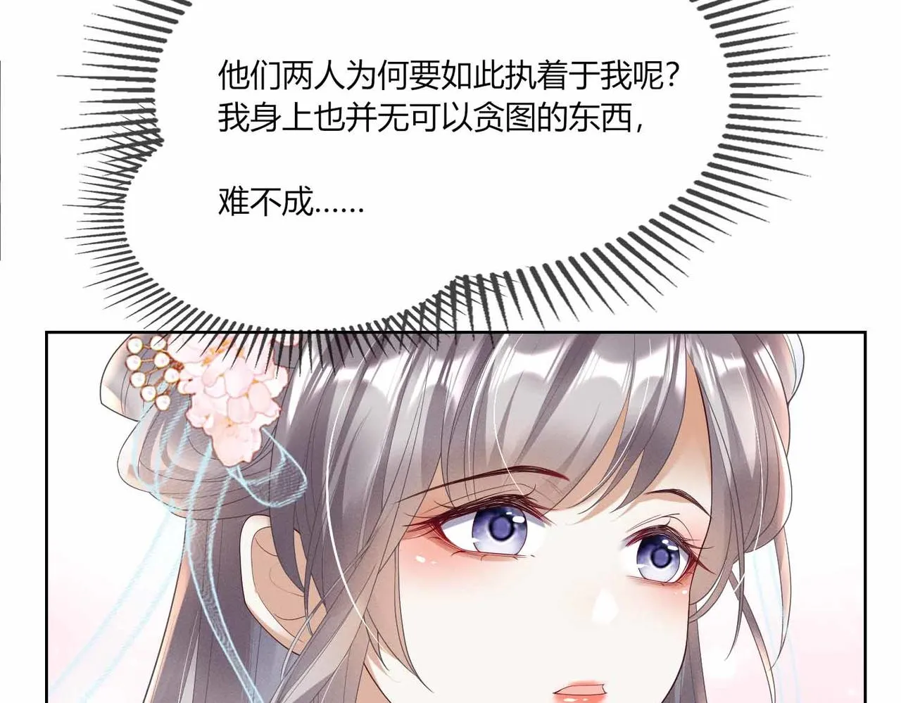08 别怪我趁虚而入35