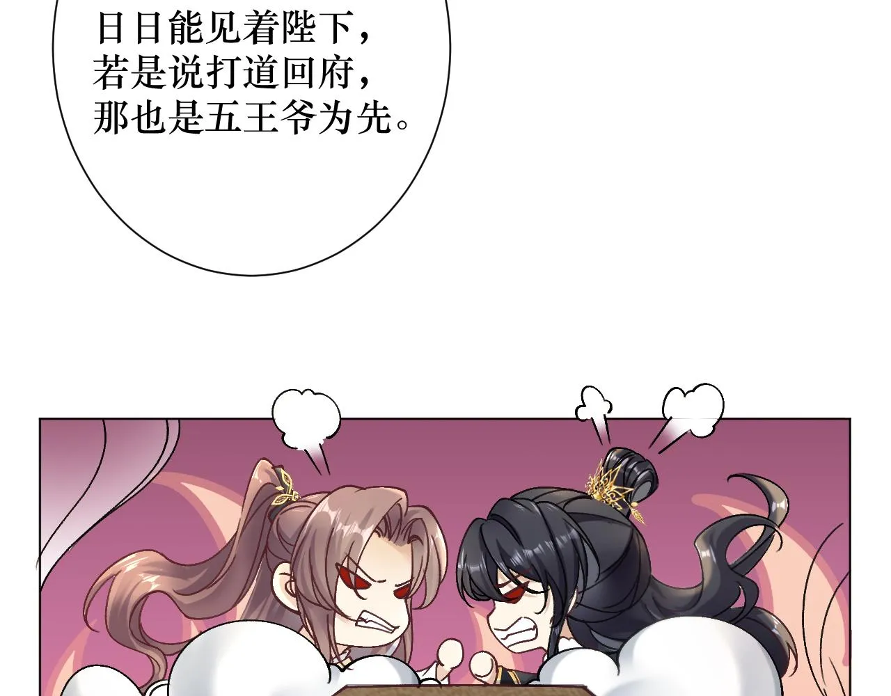 07 做朕的义女64