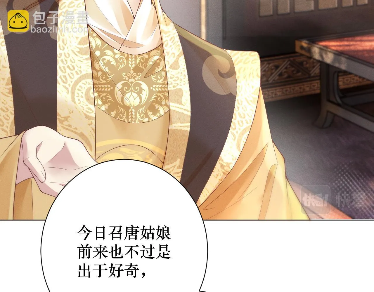 07 做朕的义女42