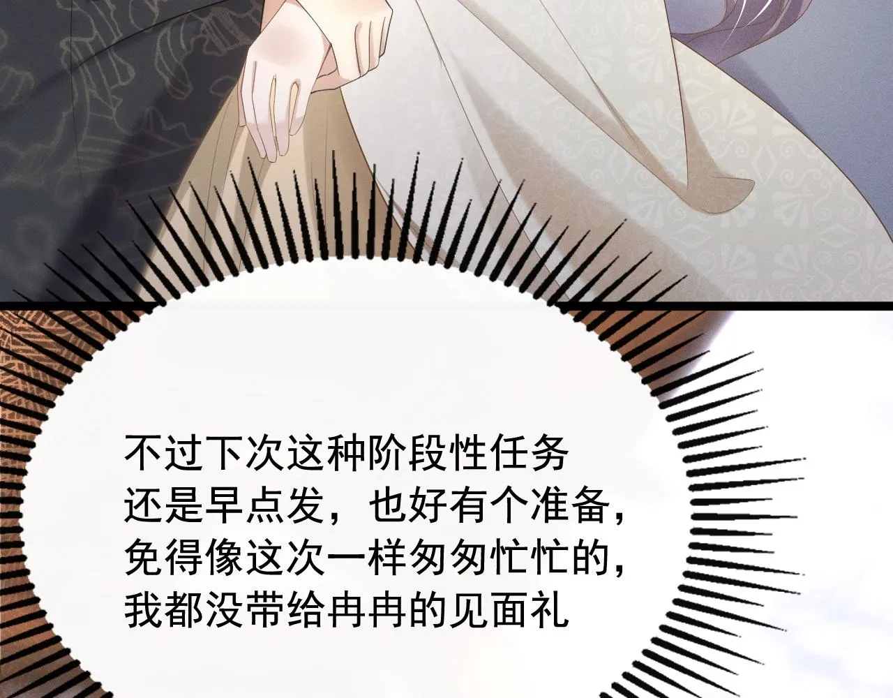 跟我回府78