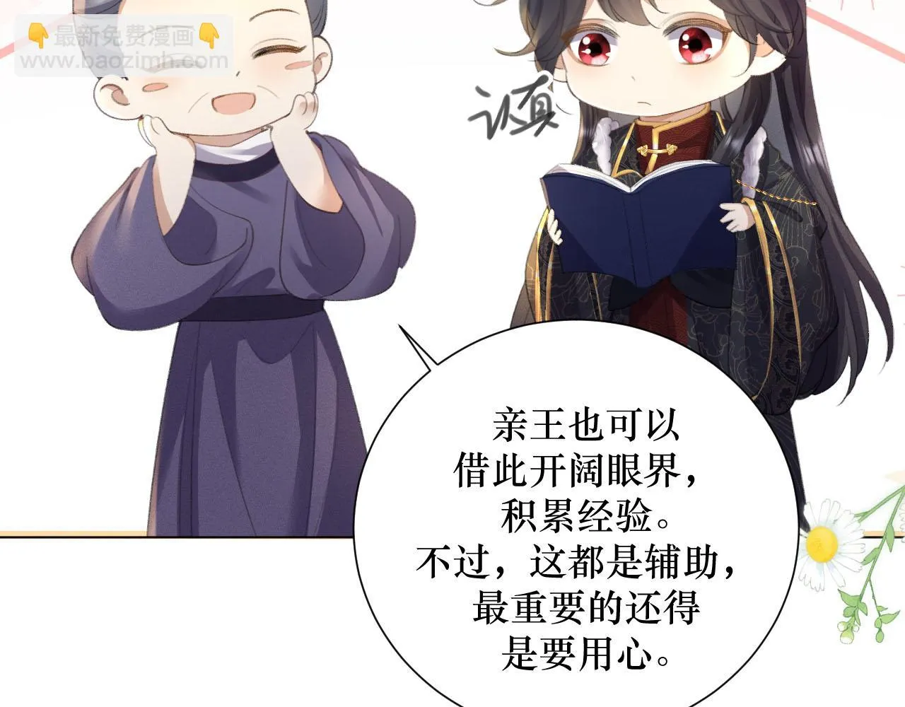 13.我真的可以依靠他吗67