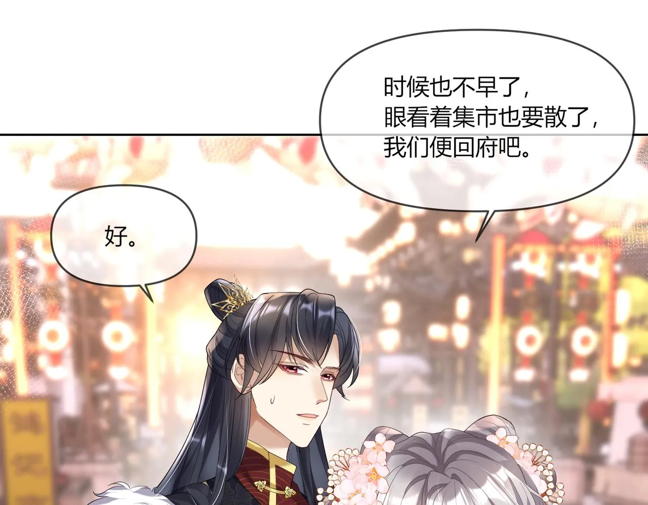 09.追妻之路任重道远37
