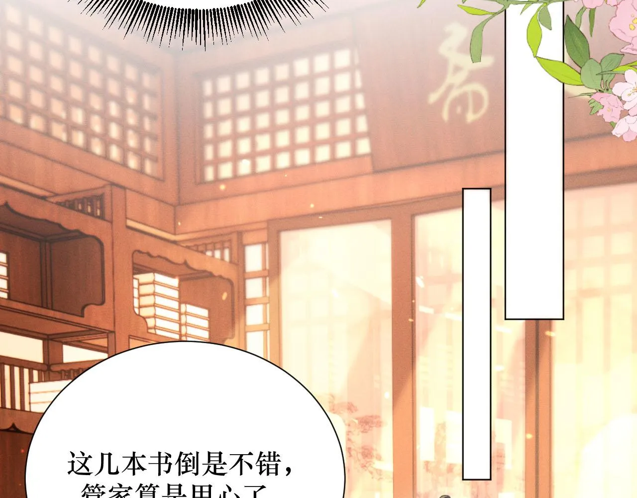 13.我真的可以依靠他吗71