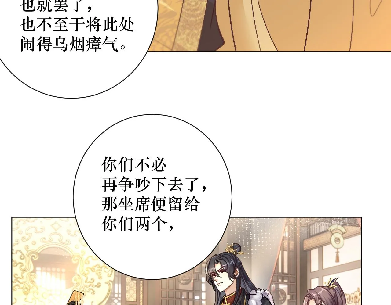 07 做朕的义女67