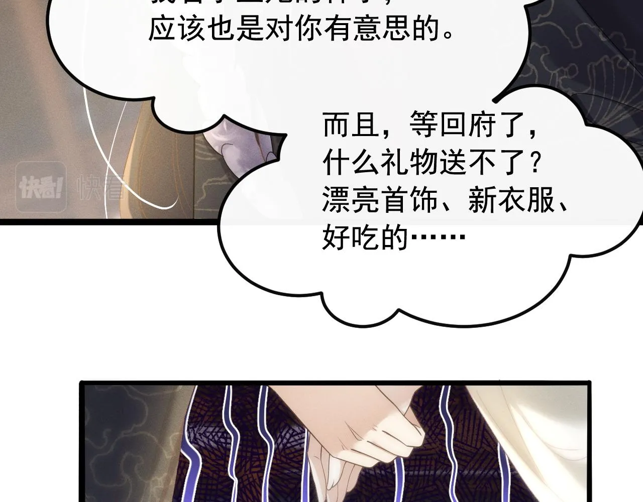 跟我回府81