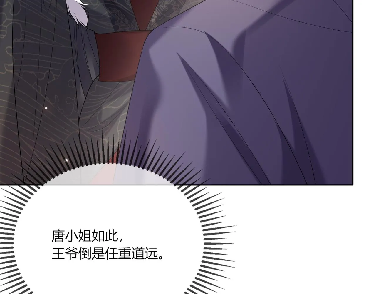09.追妻之路任重道远50