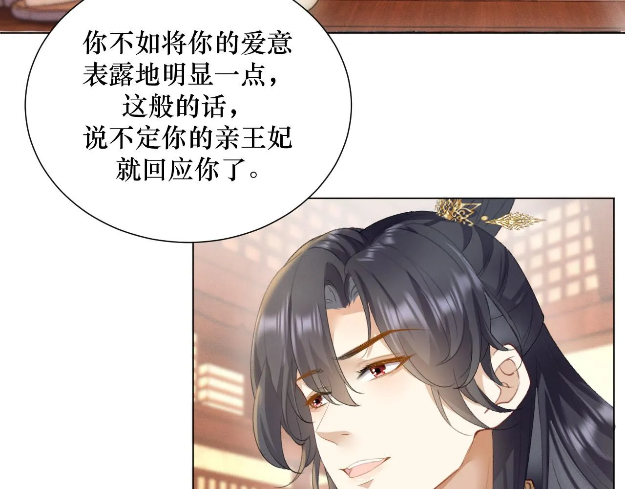 13.我真的可以依靠他吗80