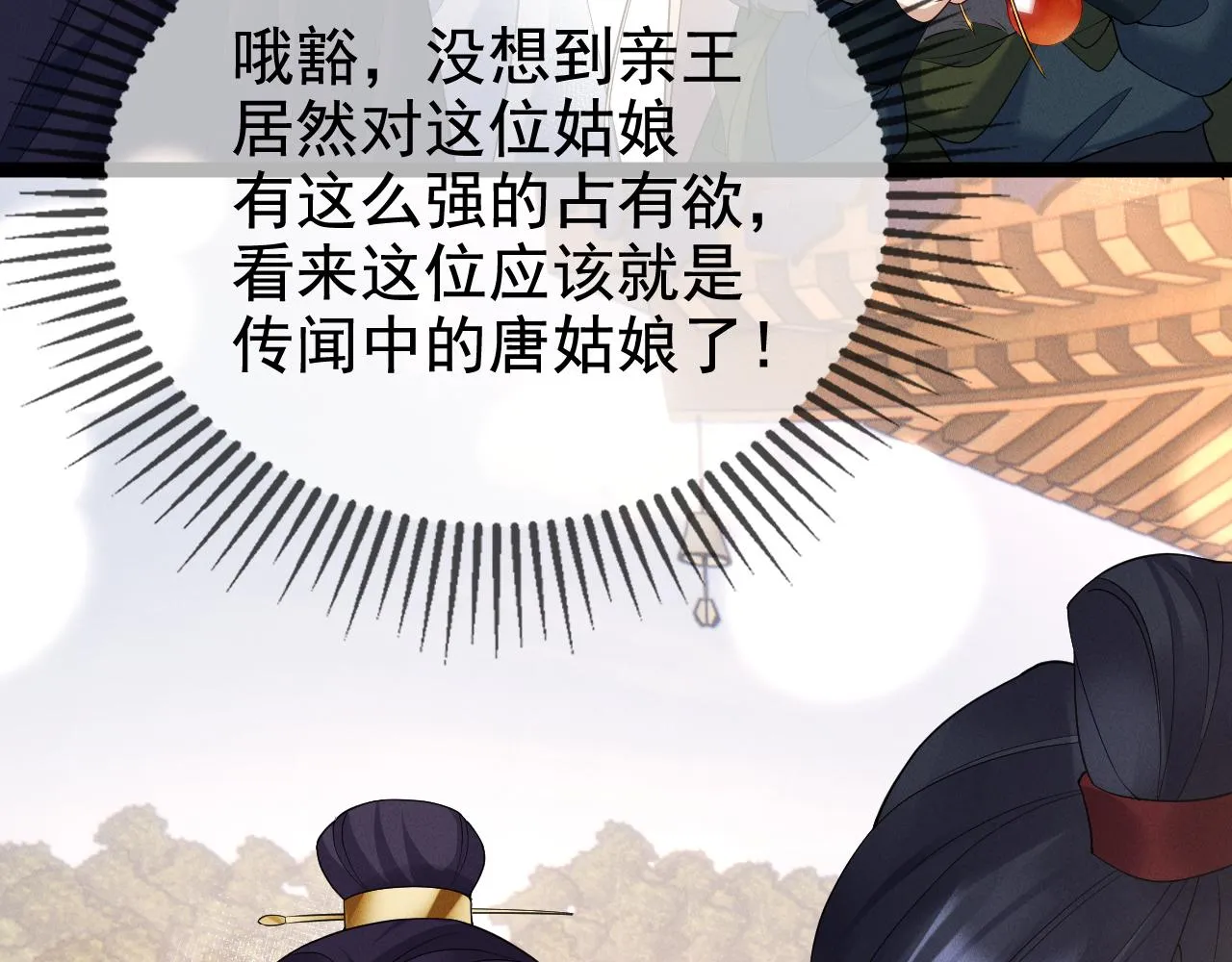 15.你别缠着冉冉81