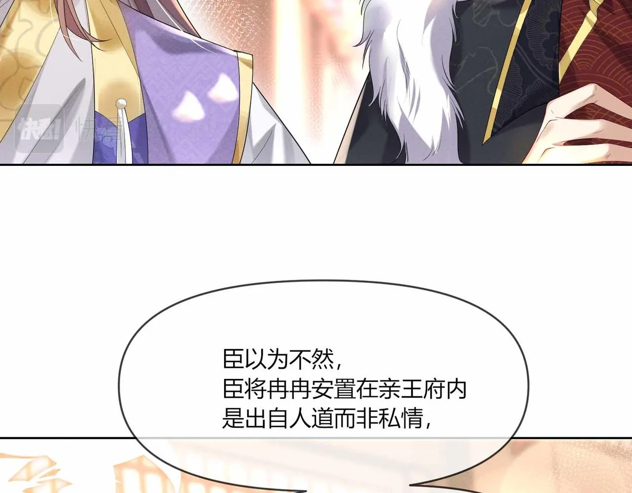 08 别怪我趁虚而入28