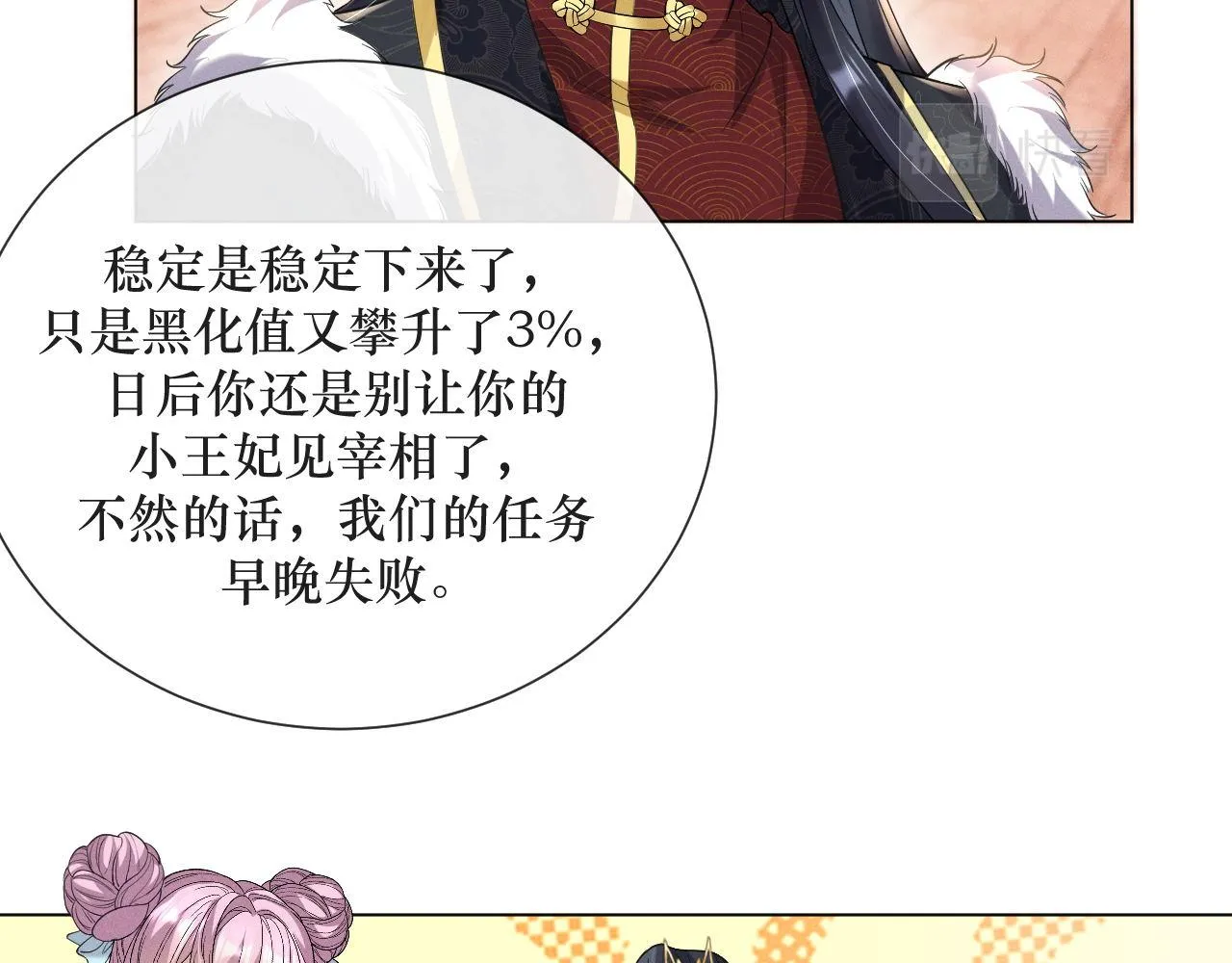 12.任务快要完成了？88