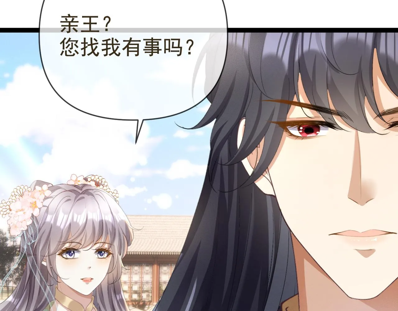 14.太子殿下来了？50