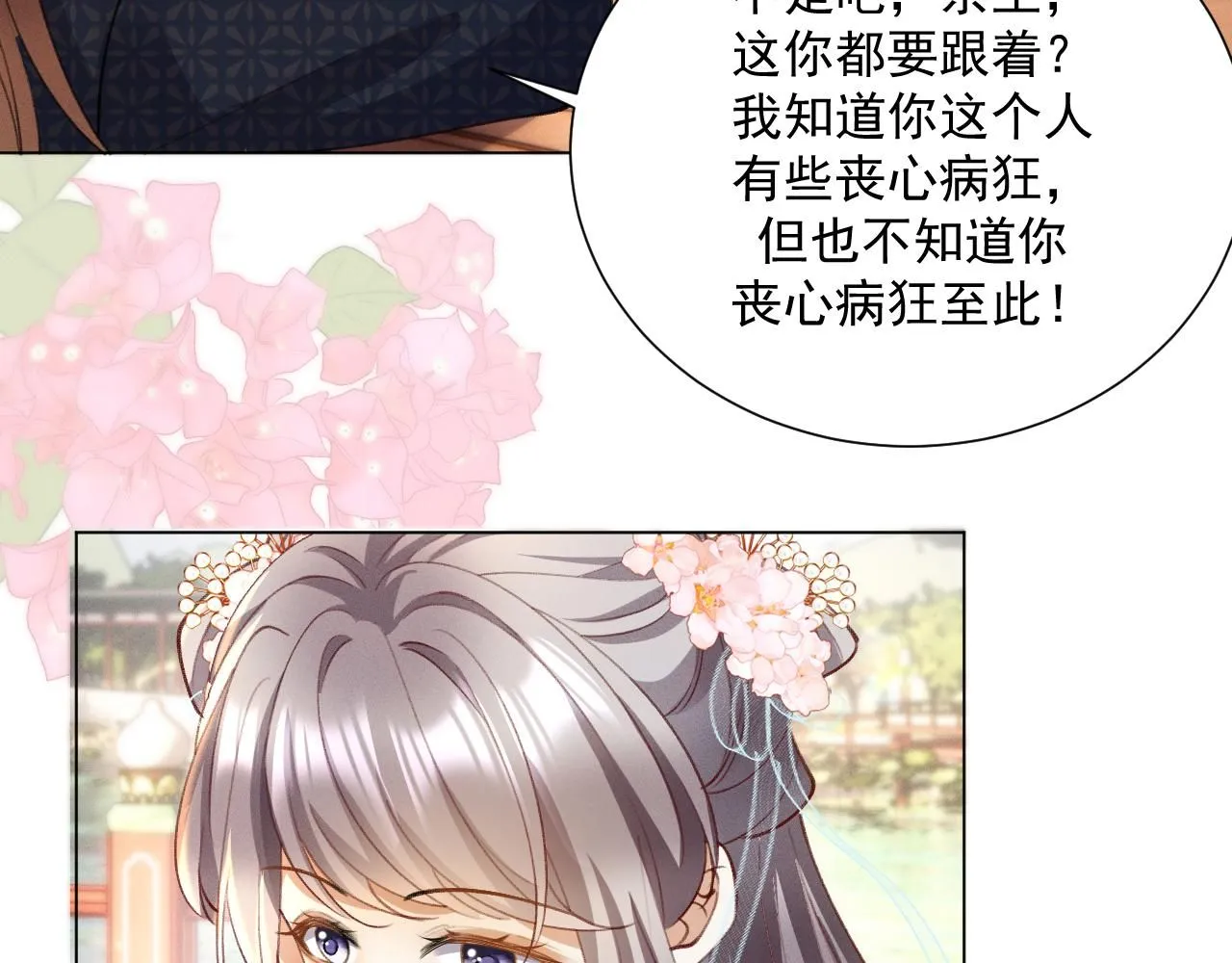 18.鞭子伺候38