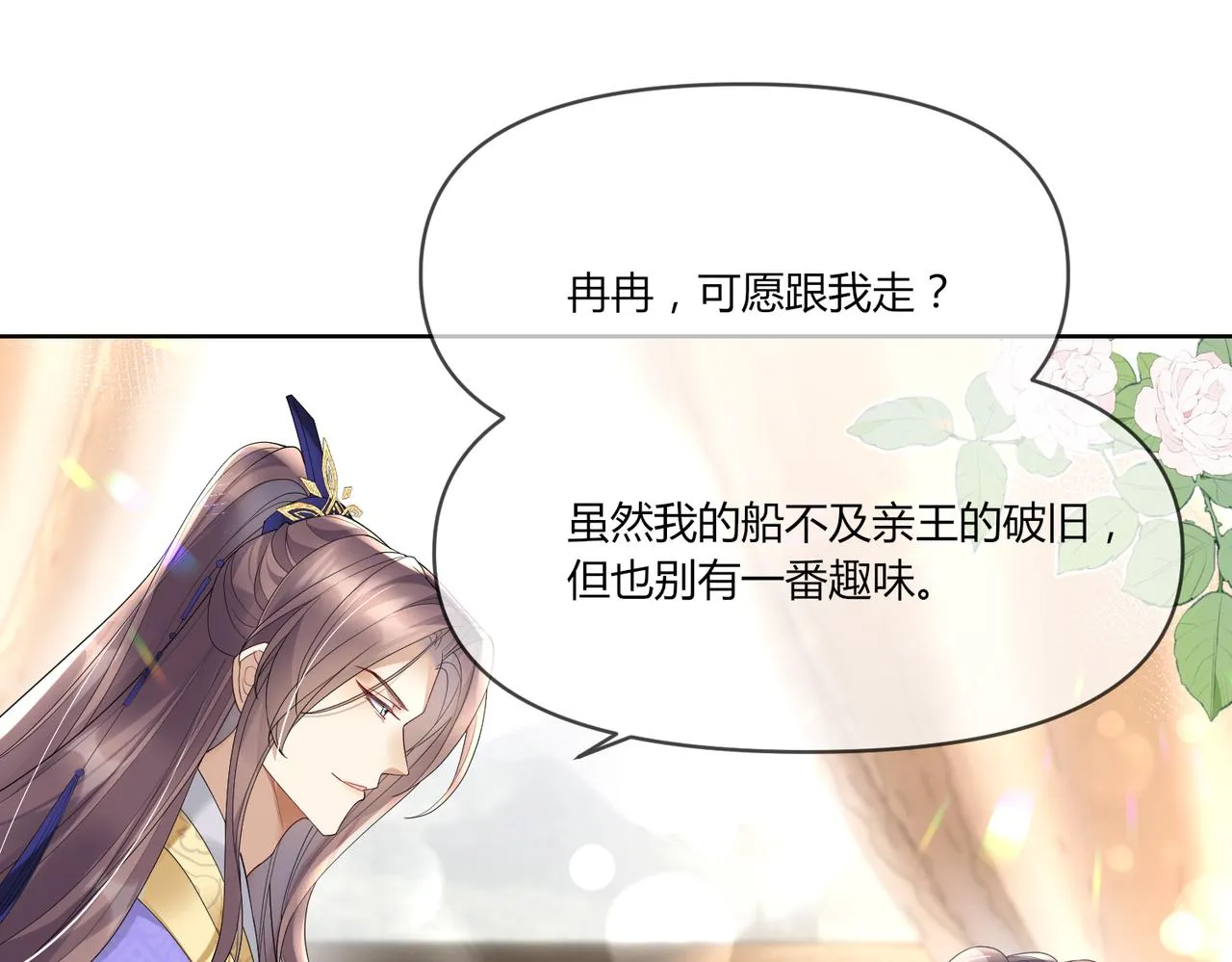 11.我该选谁呢21