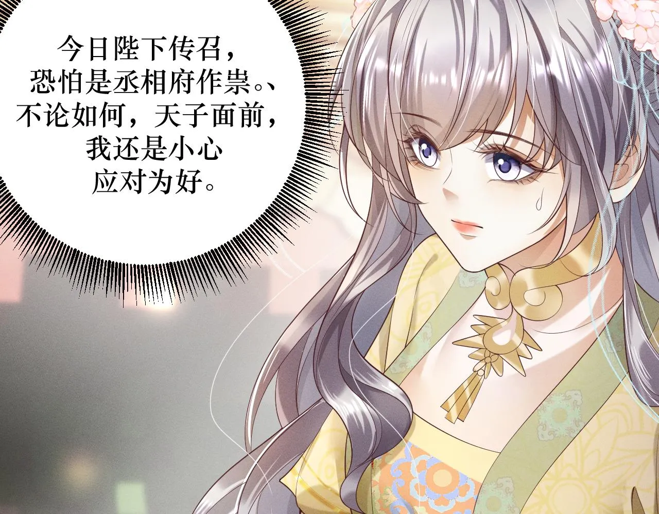 07 做朕的义女32