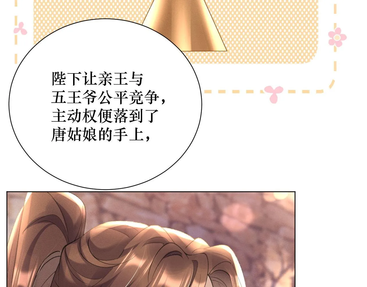 12.任务快要完成了？31
