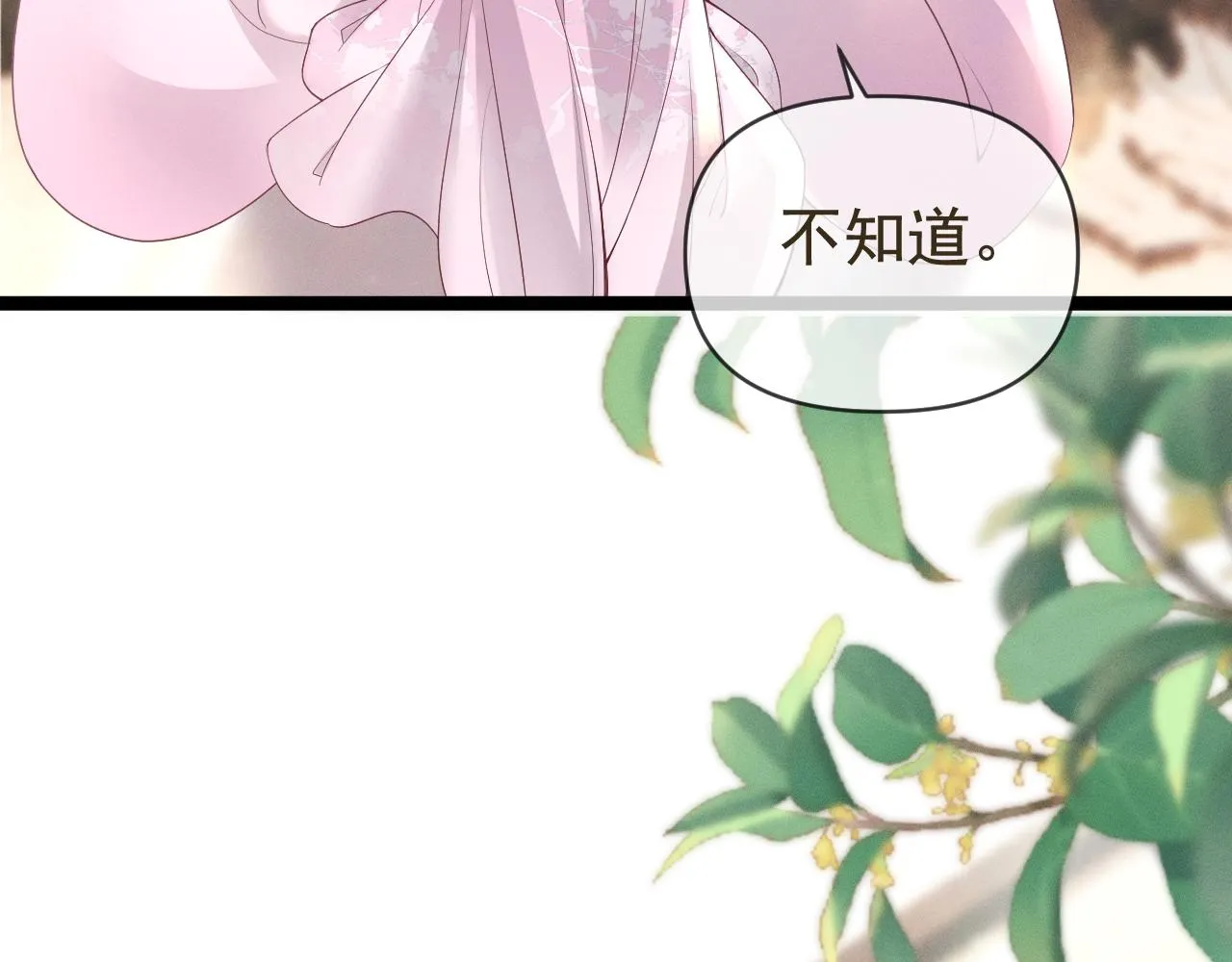 10.讨她欢心21