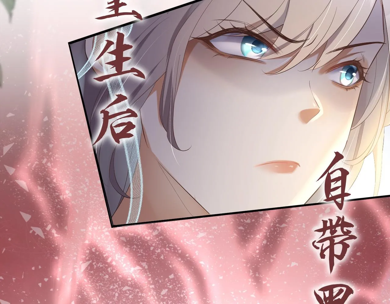 人设预告1