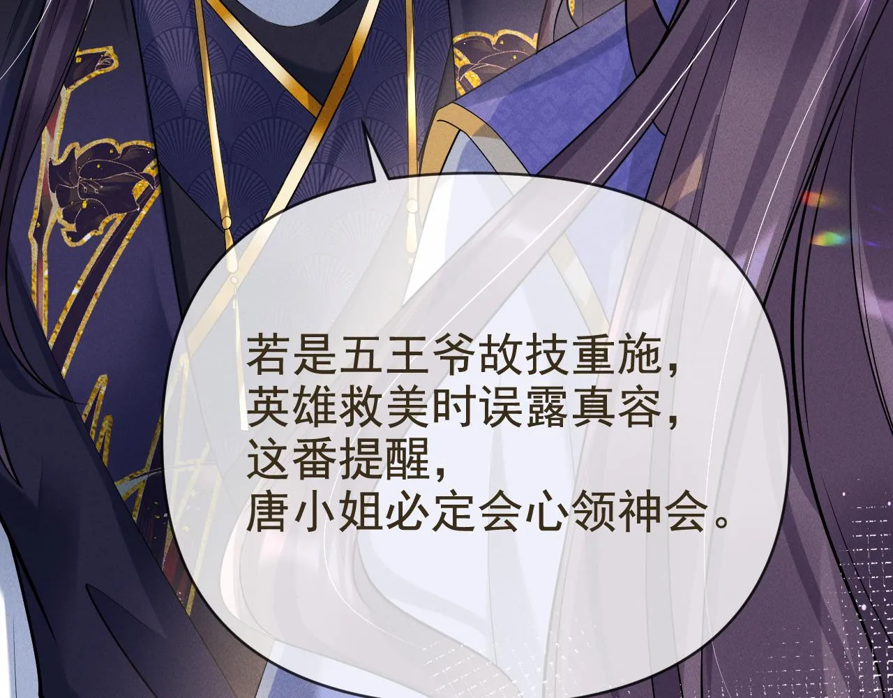 14.太子殿下来了？14