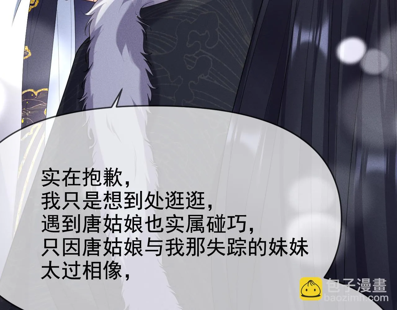 15.你别缠着冉冉83